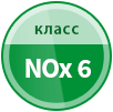 Клас екологічної безпеки NOx 6